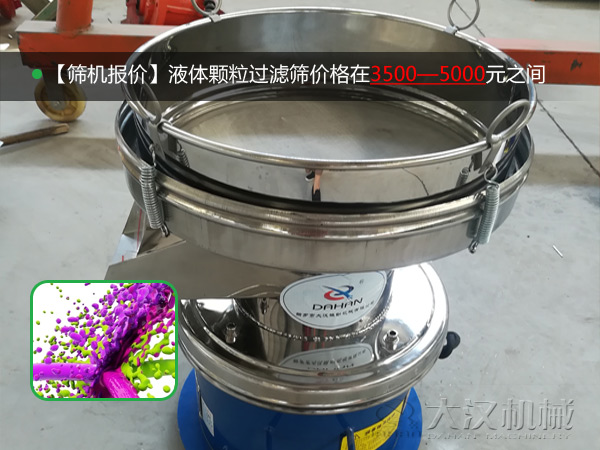 液體顆粒過(guò)濾篩 液體顆粒過(guò)濾篩