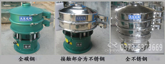 振動篩分機旋振篩 振動篩分機旋振篩