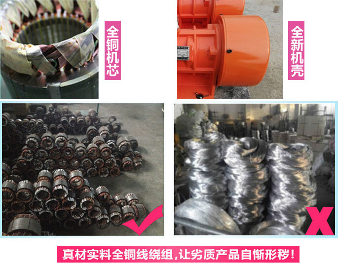 YZS振動電機(jī)廠家承諾該產(chǎn)品采用：全銅機(jī)芯。全新機(jī)殼。真材實(shí)料全銅線繞組。