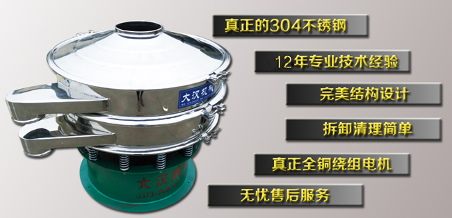 振動(dòng)篩特點(diǎn) 振動(dòng)篩特點(diǎn)