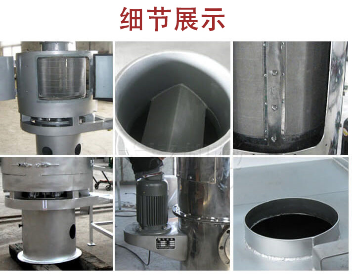 氣流篩主要結(jié)構(gòu)展示：篩網(wǎng)，底座，電機，進料口展示。