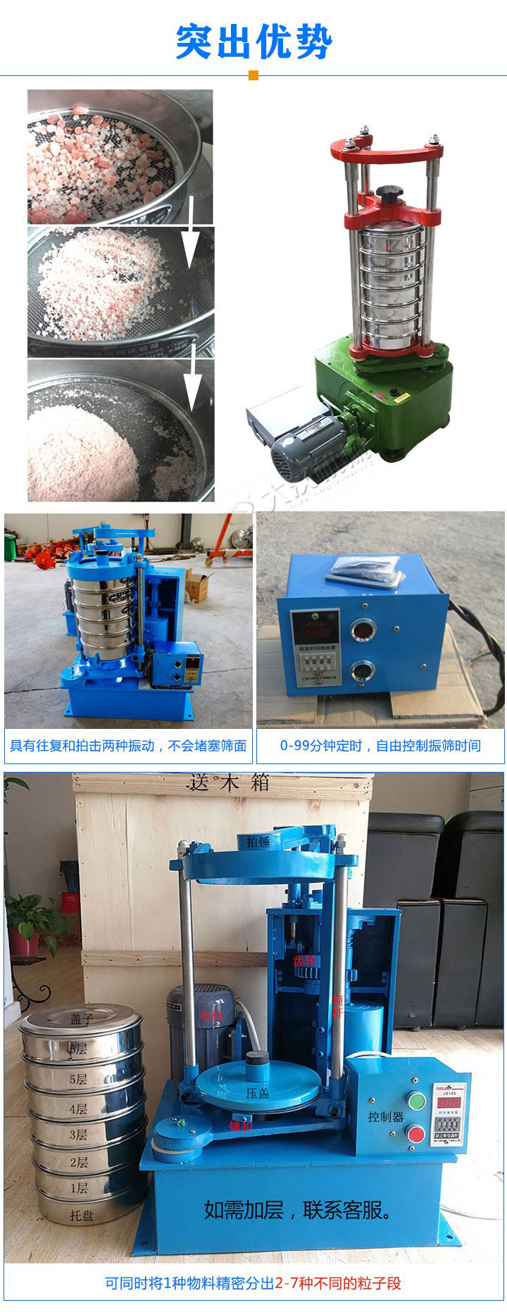 標準振篩機可定制生產，專業(yè)工程師量身設計，提供全套報價，免費到廠試機考察。