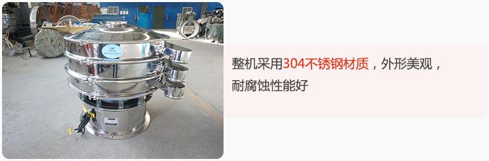 整機(jī)精選304不銹鋼材質(zhì)，外形美觀，耐腐蝕性能好