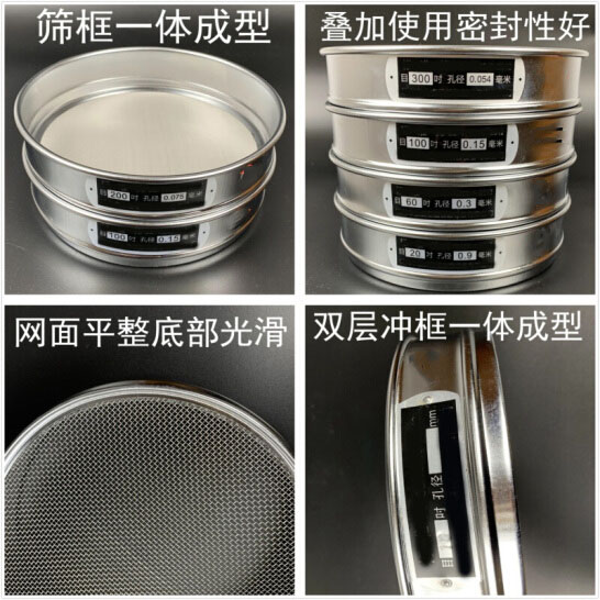 300試驗篩篩框一體成型，疊加使用密封性好，網(wǎng)面平整底部光滑。