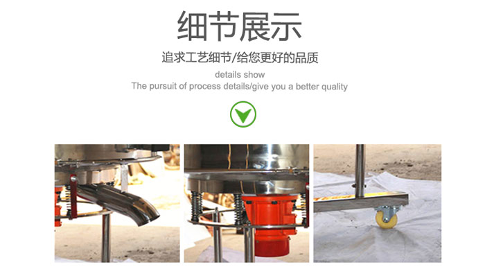 高頻振動篩的出料口，振動電機，移動裝置等細節(jié)展示圖