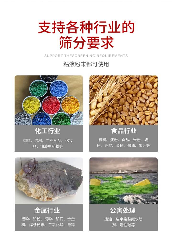 旋振篩材質(zhì)分類比較常見(jiàn)的有：不銹鋼，碳鋼，塑料等三種。不同材質(zhì)會(huì)有相對(duì)應(yīng)的側(cè)重優(yōu)勢(shì)，所以可根據(jù)行業(yè)的性質(zhì)進(jìn)行合理的選擇。