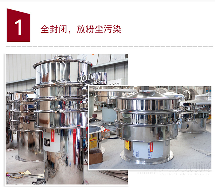 全不銹鋼食品振動(dòng)篩特點(diǎn)：全封閉，防粉塵污染，篩網(wǎng)使用壽命長(zhǎng)，換網(wǎng)容易清洗方便，內(nèi)置彈跳球，防止網(wǎng)孔堵塞，可篩至：400目或0.028mm物料，雜質(zhì)，粗料自動(dòng)排出，可連續(xù)作業(yè)。