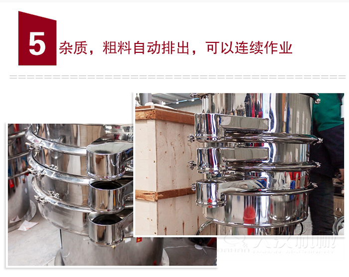 雜質(zhì)，粗料自動(dòng)排出，可連續(xù)作業(yè)。