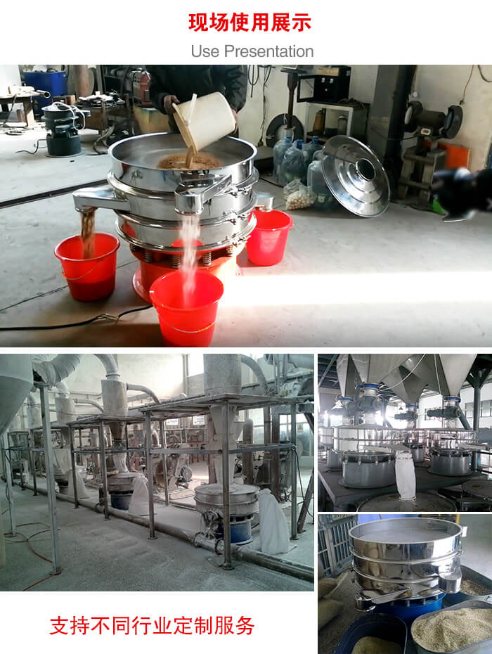 旋振篩使用現(xiàn)場(chǎng)圖片展示：砂土篩分以及面粉流水線展示。