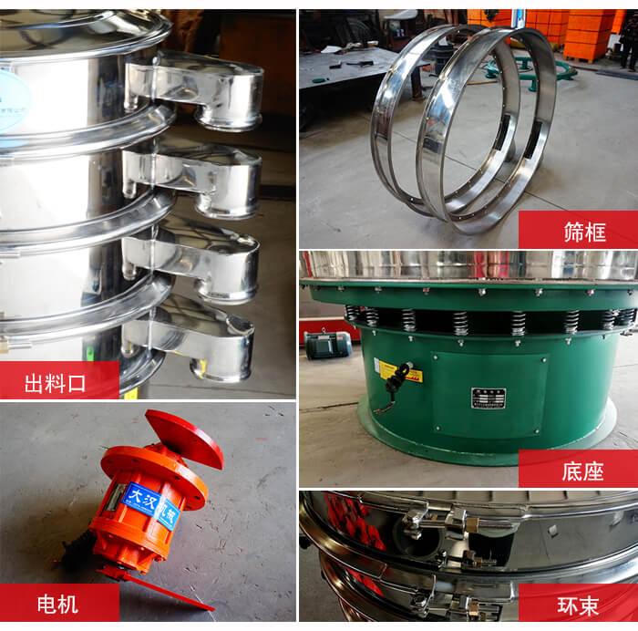 1000不銹鋼振動(dòng)篩出料口，底座，電機(jī)，束環(huán)等細(xì)節(jié)展示