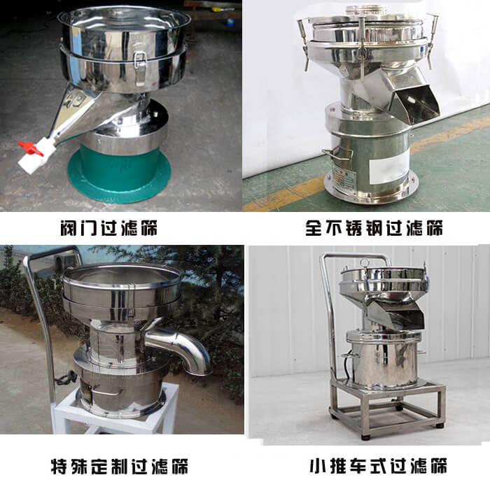 450型過(guò)濾篩定制類：閥門過(guò)濾篩，全不銹鋼過(guò)濾篩，特殊定制過(guò)濾篩，小推車式過(guò)濾篩。